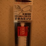 男の自然なスネ毛処理!ギャッツビーのすきカミソリ(ボディヘアトリマー)を使ってスネ毛処理してみたよ