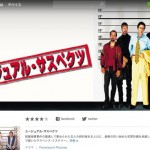 ユージュアル・サスペクツの面白さを再確認。Huluで観てみた